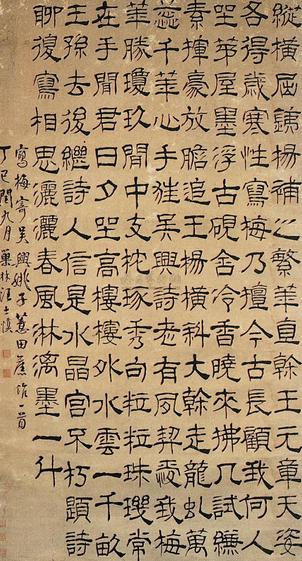 Calligraphy Scroll