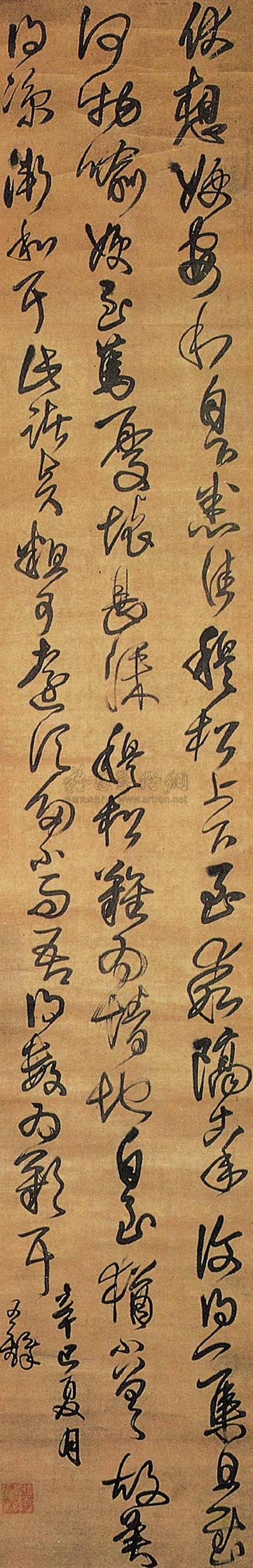 Calligraphy Scroll