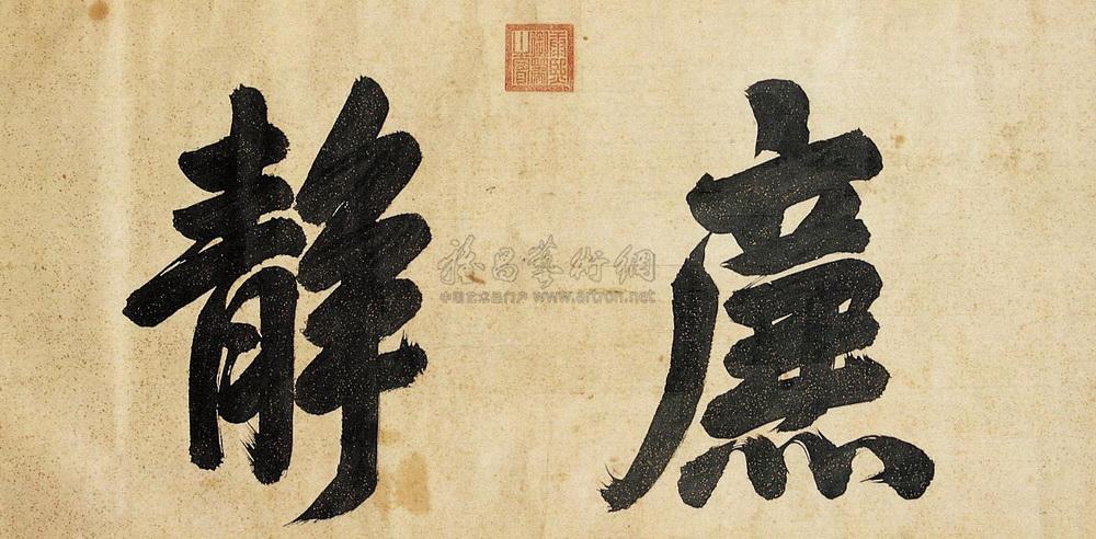 Calligraphy Scroll