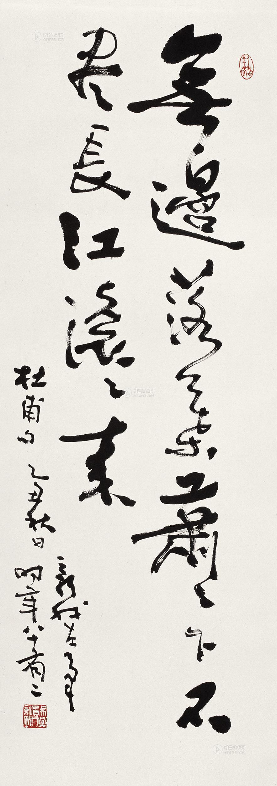 Running Script Vertical Scroll