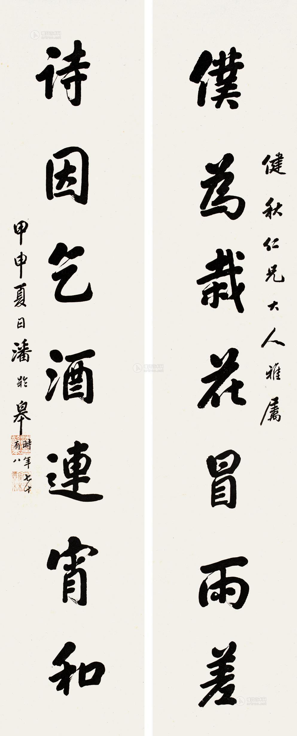 Running Script Couplets