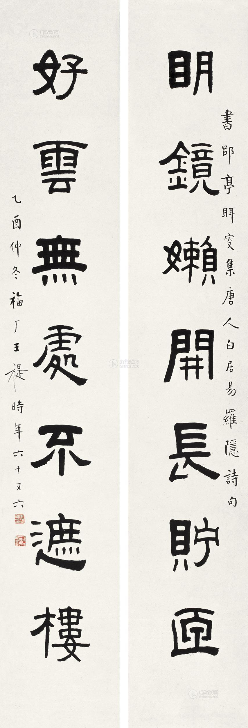 Calligraphy Couplets