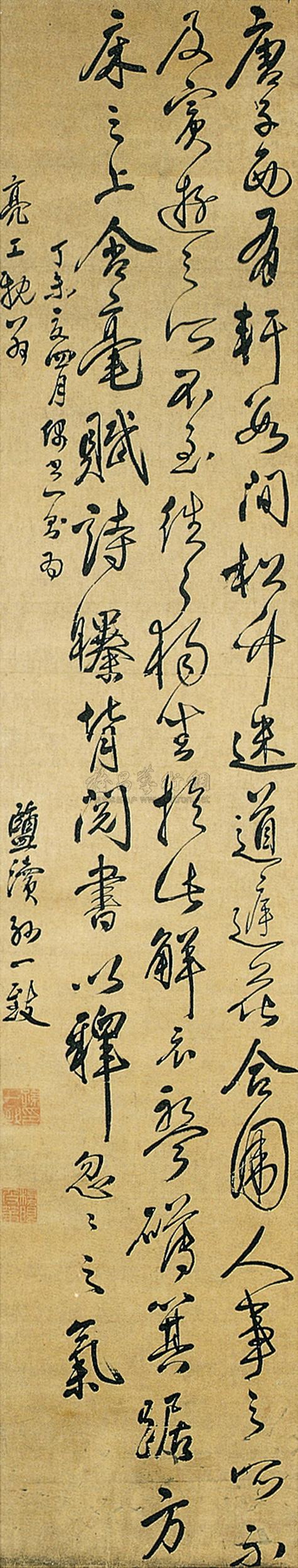 草书 轴