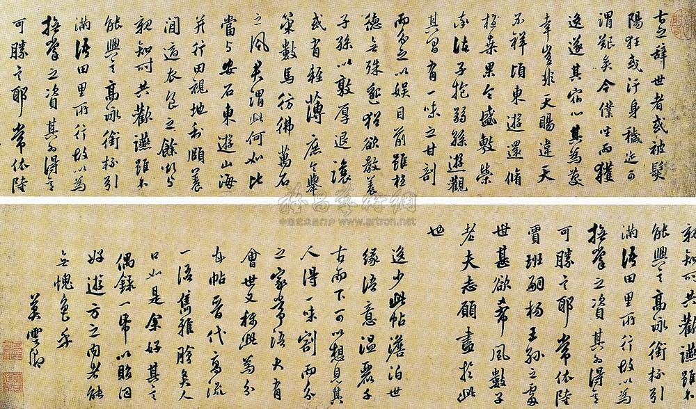 行书 卷