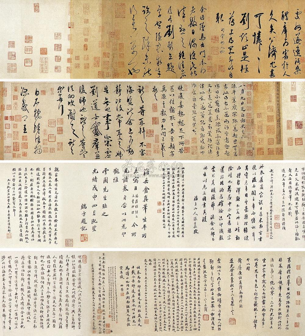 临《张伯英二王四帖》 卷