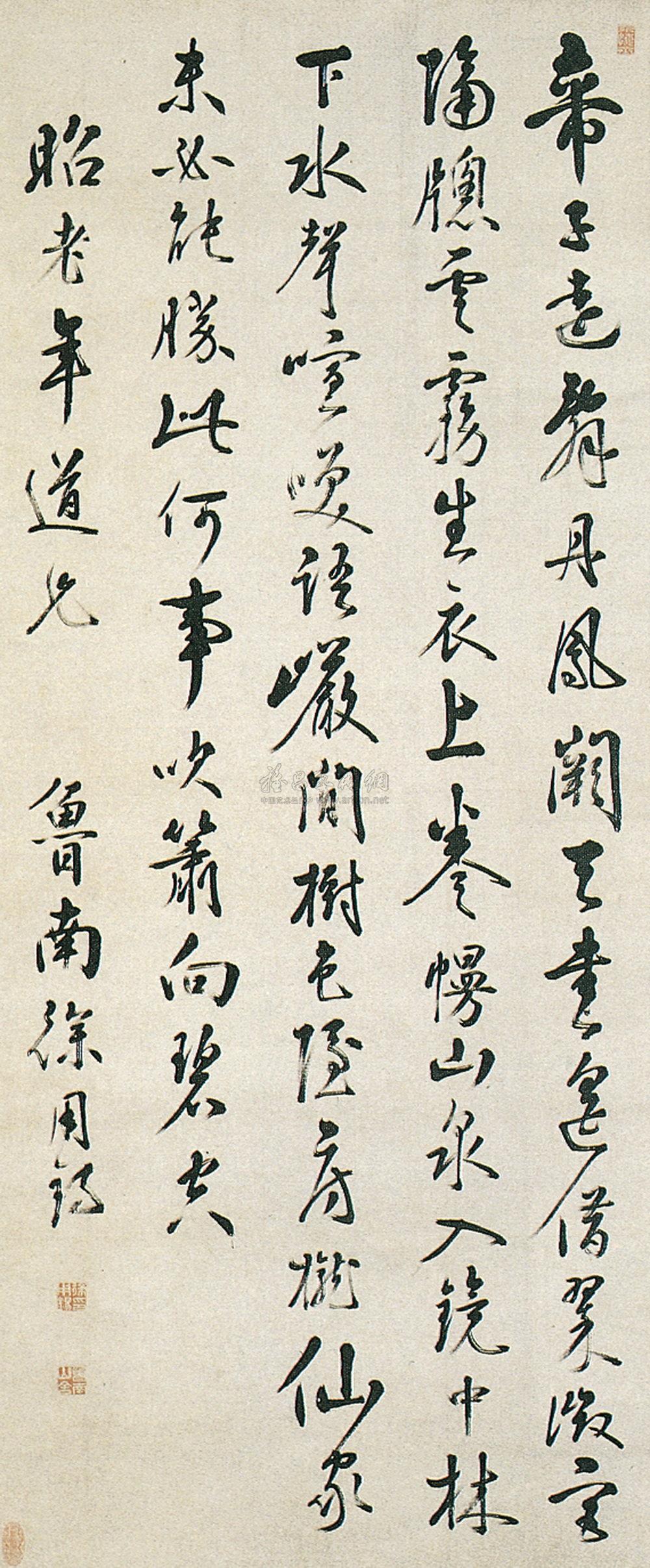 行书 轴