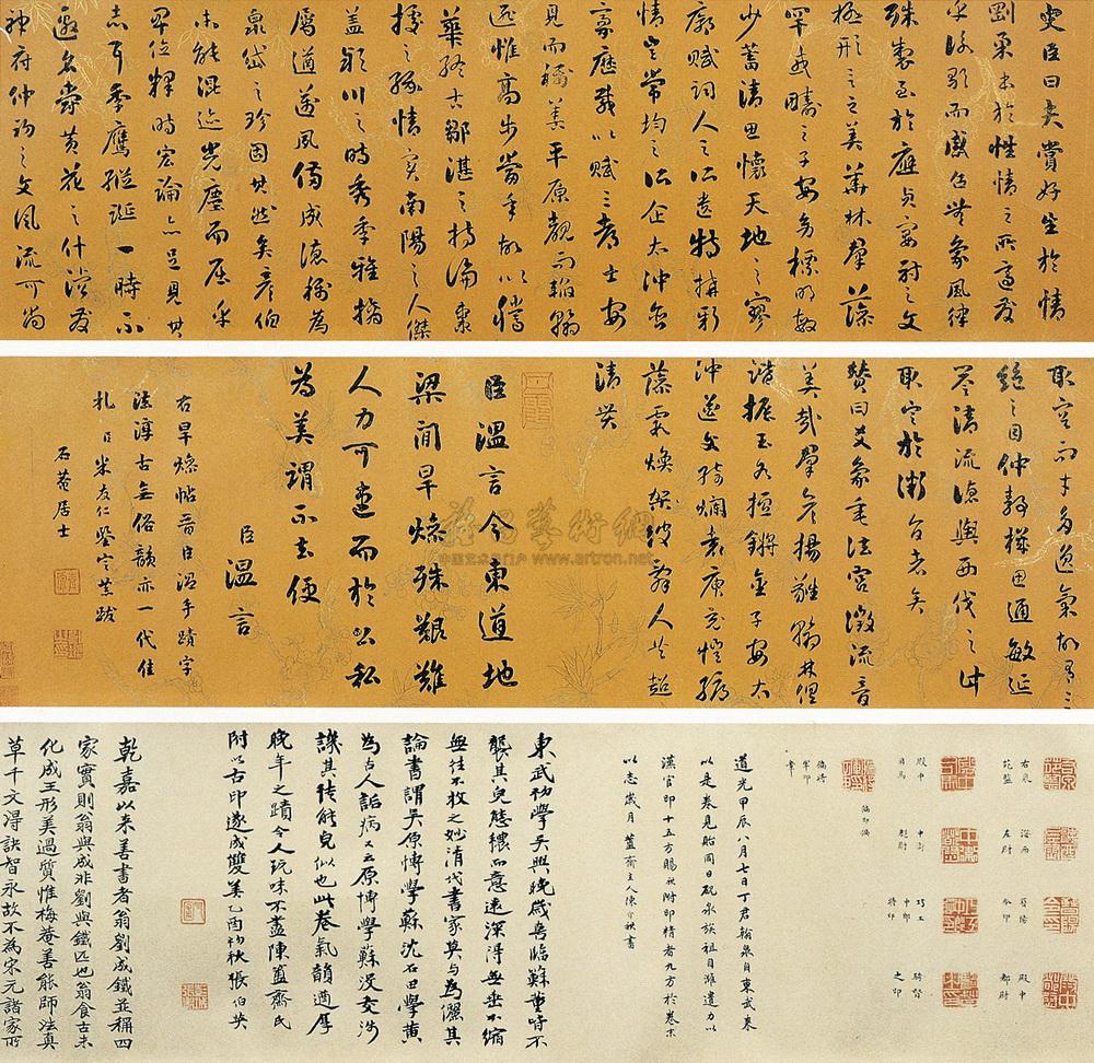 临《旱灿帖》 卷