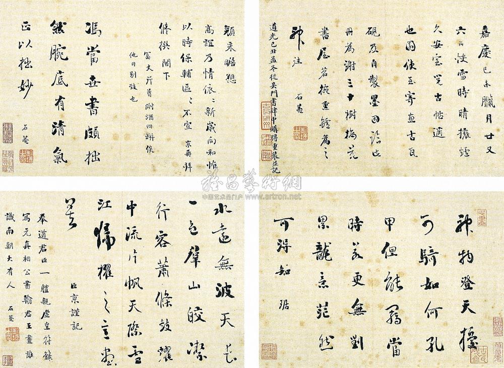 临宋各家法书 册 (十四开)