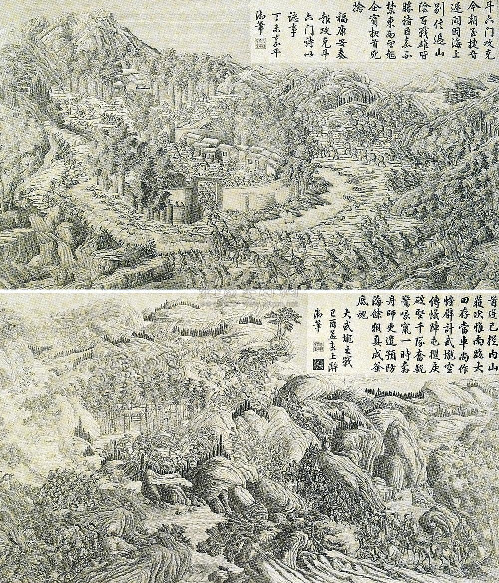 清 台湾平定图 （十二幅）