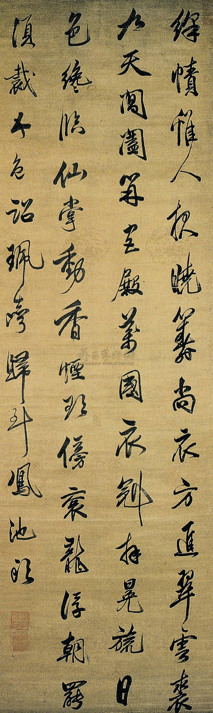 Calligraphy Scroll