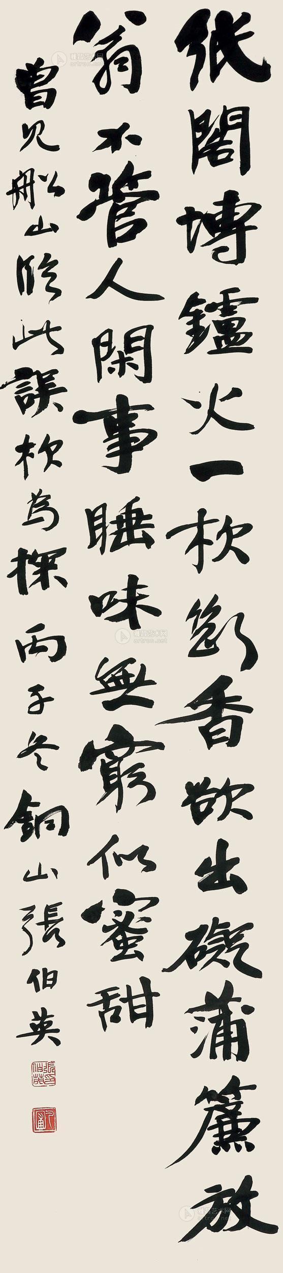 Running Script Vertical Scroll
