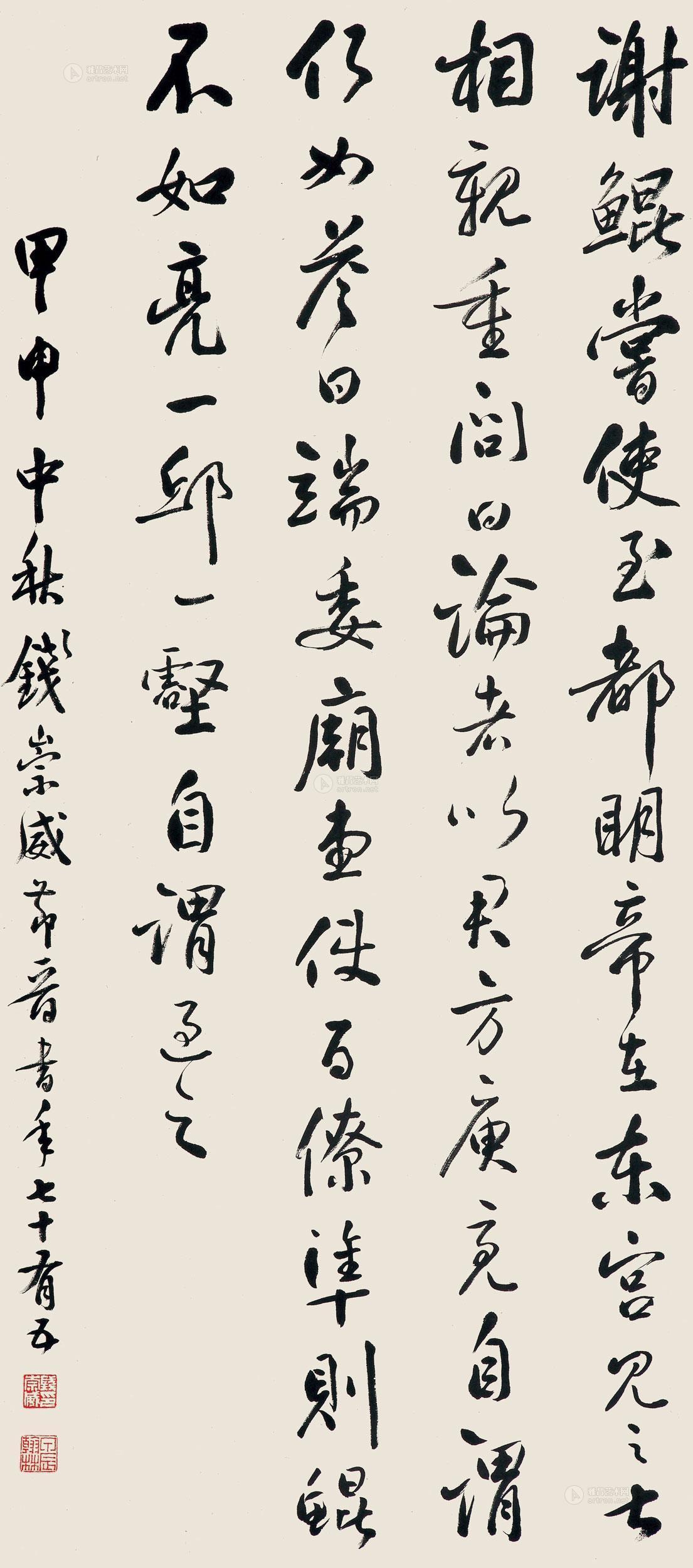 Running Script Vertical Scroll