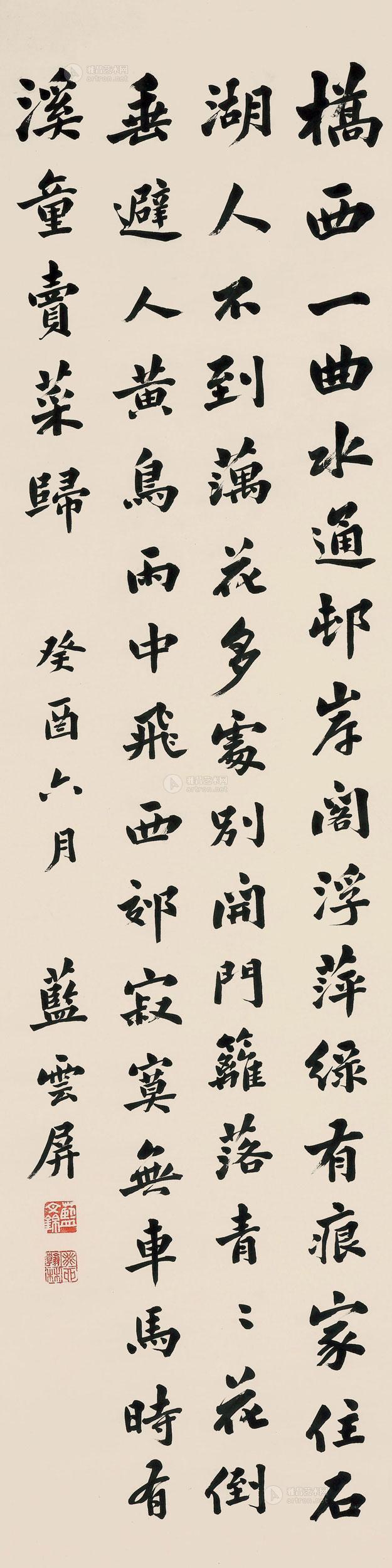 Running Script Vertical Scroll