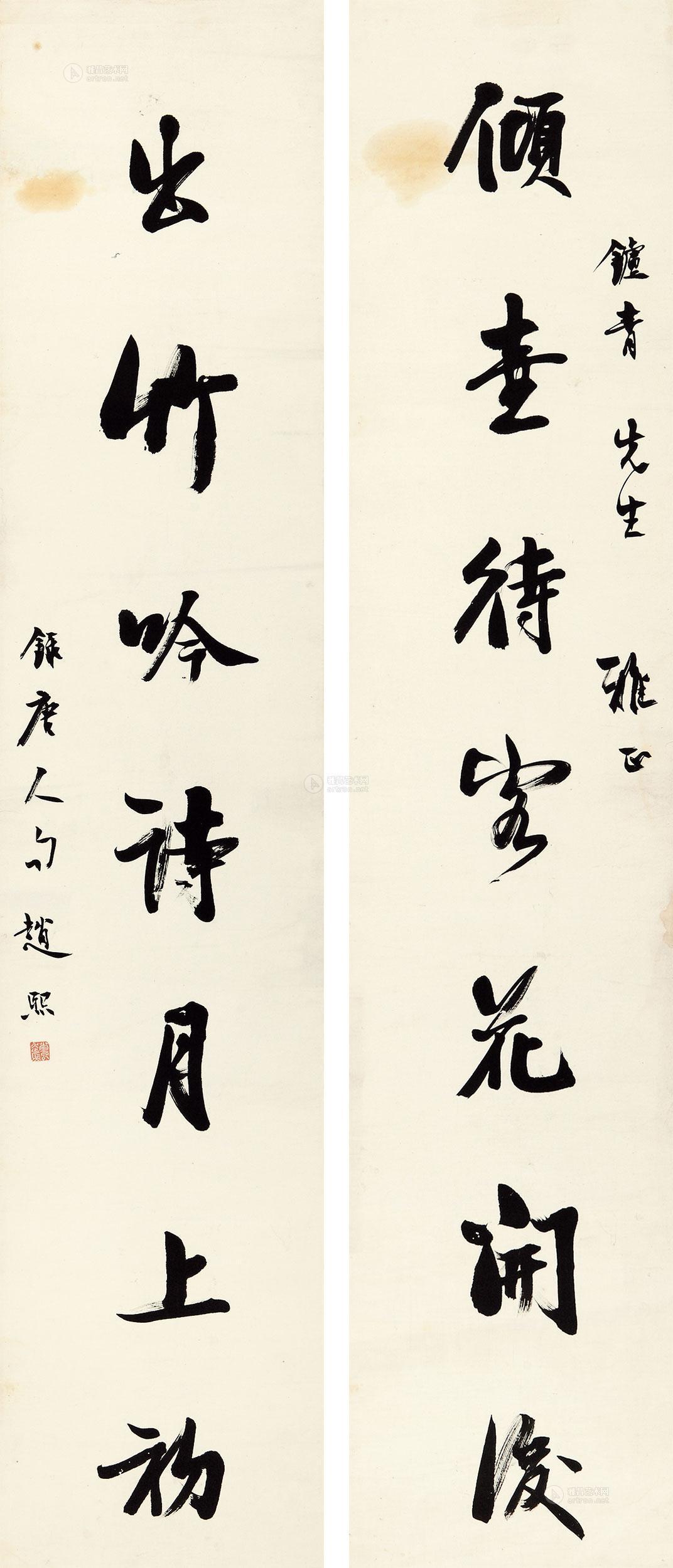 行书七言联 立轴