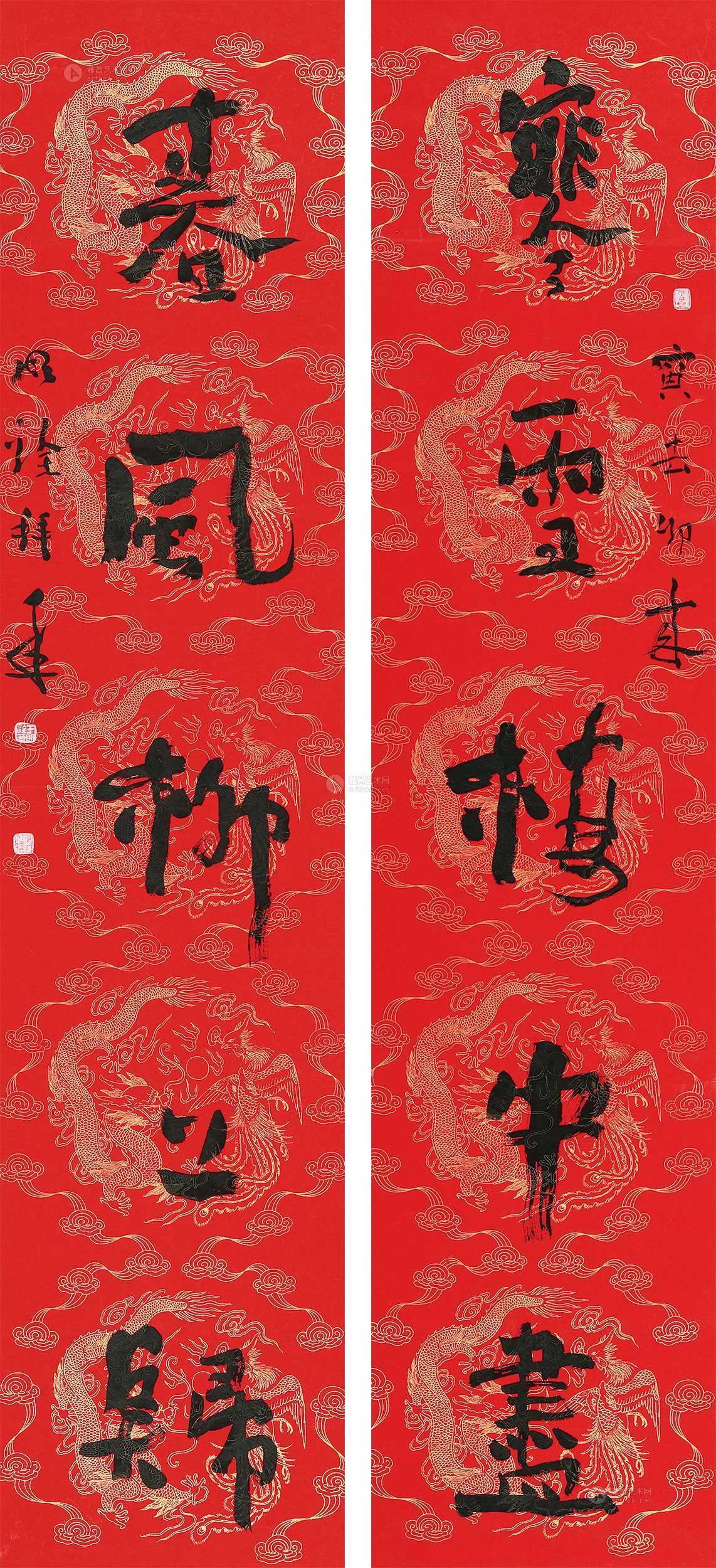 行书五言联 立轴