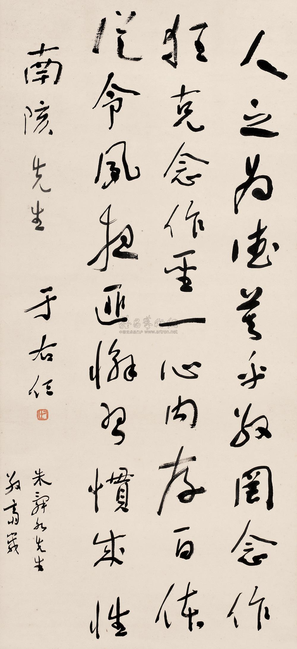 Calligraphy Scroll