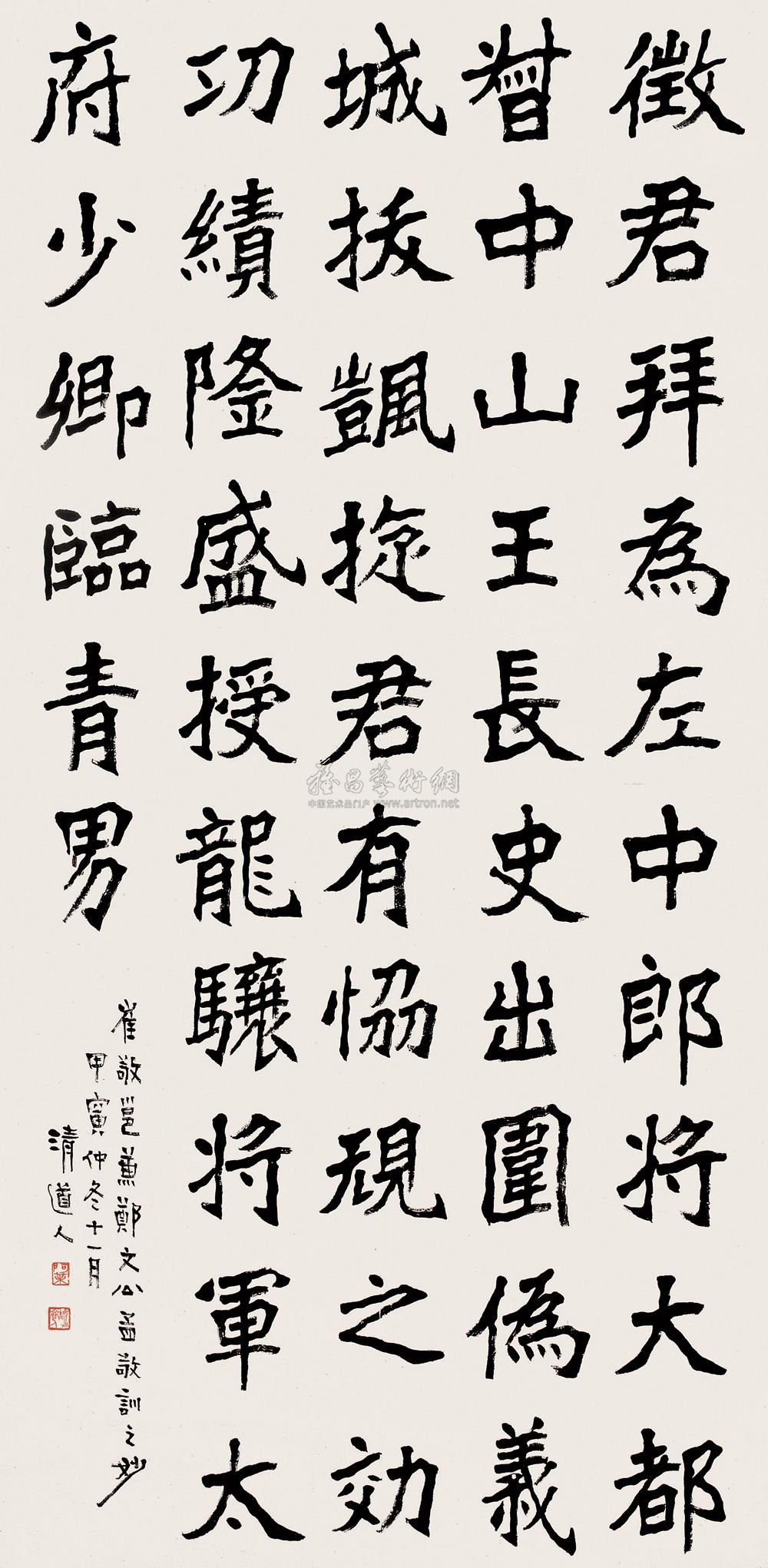 Calligraphy