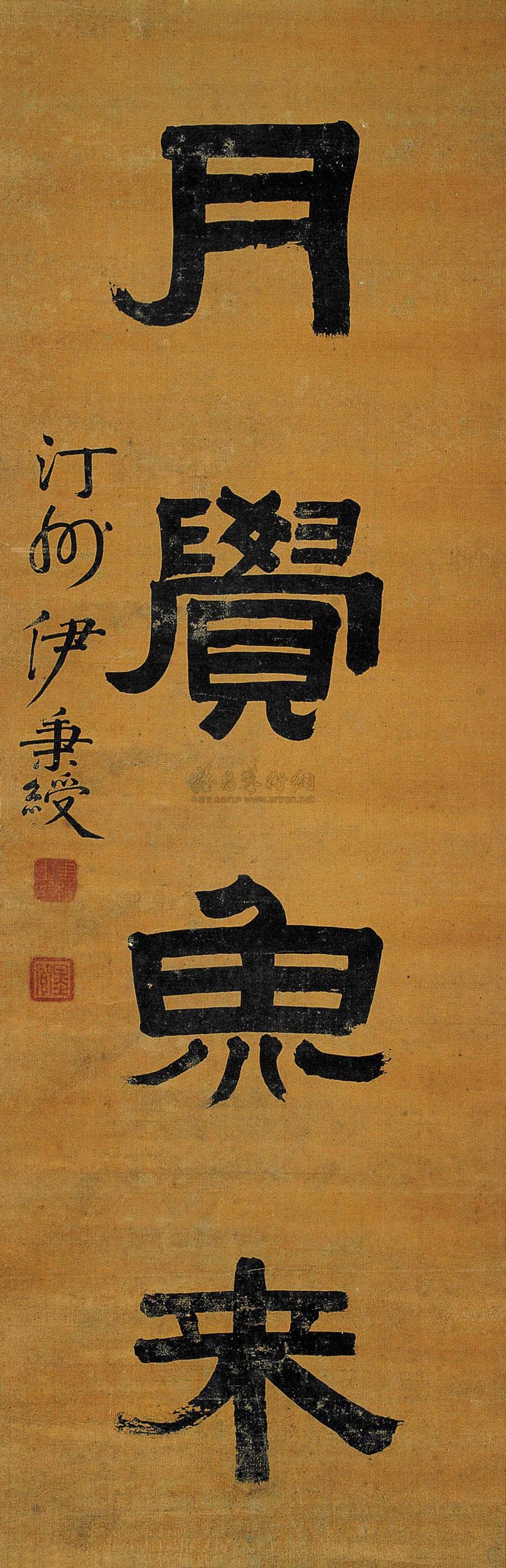立轴