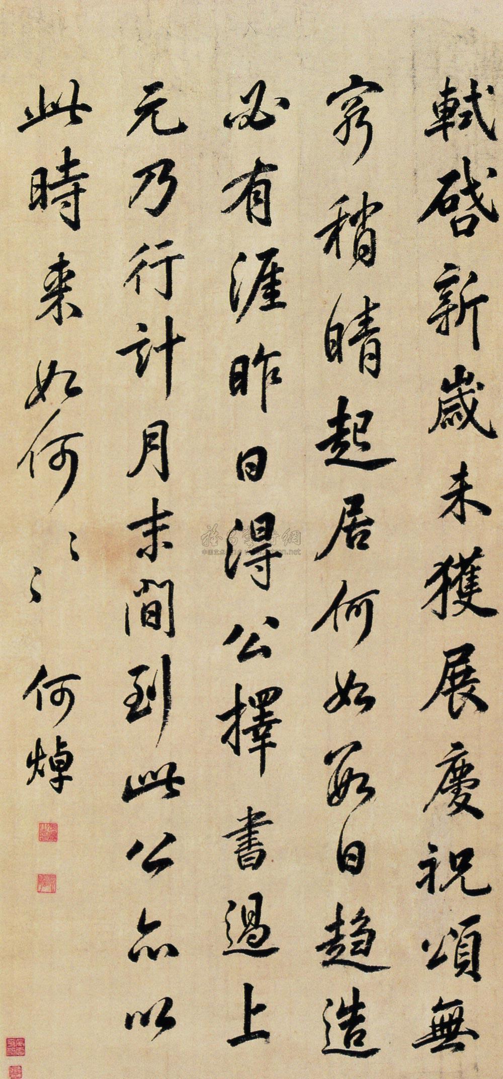 行书 立轴