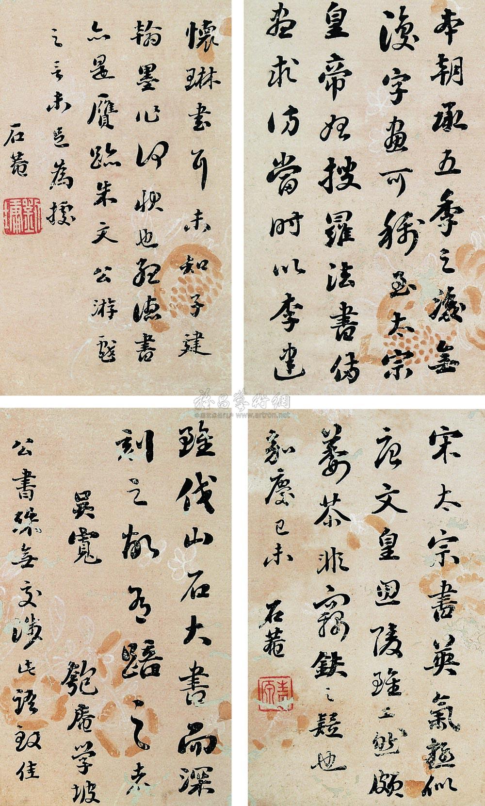 行书 册页（九开选四）