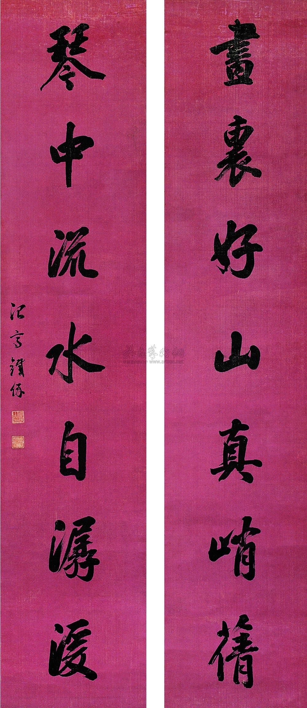 行书七言联 立轴