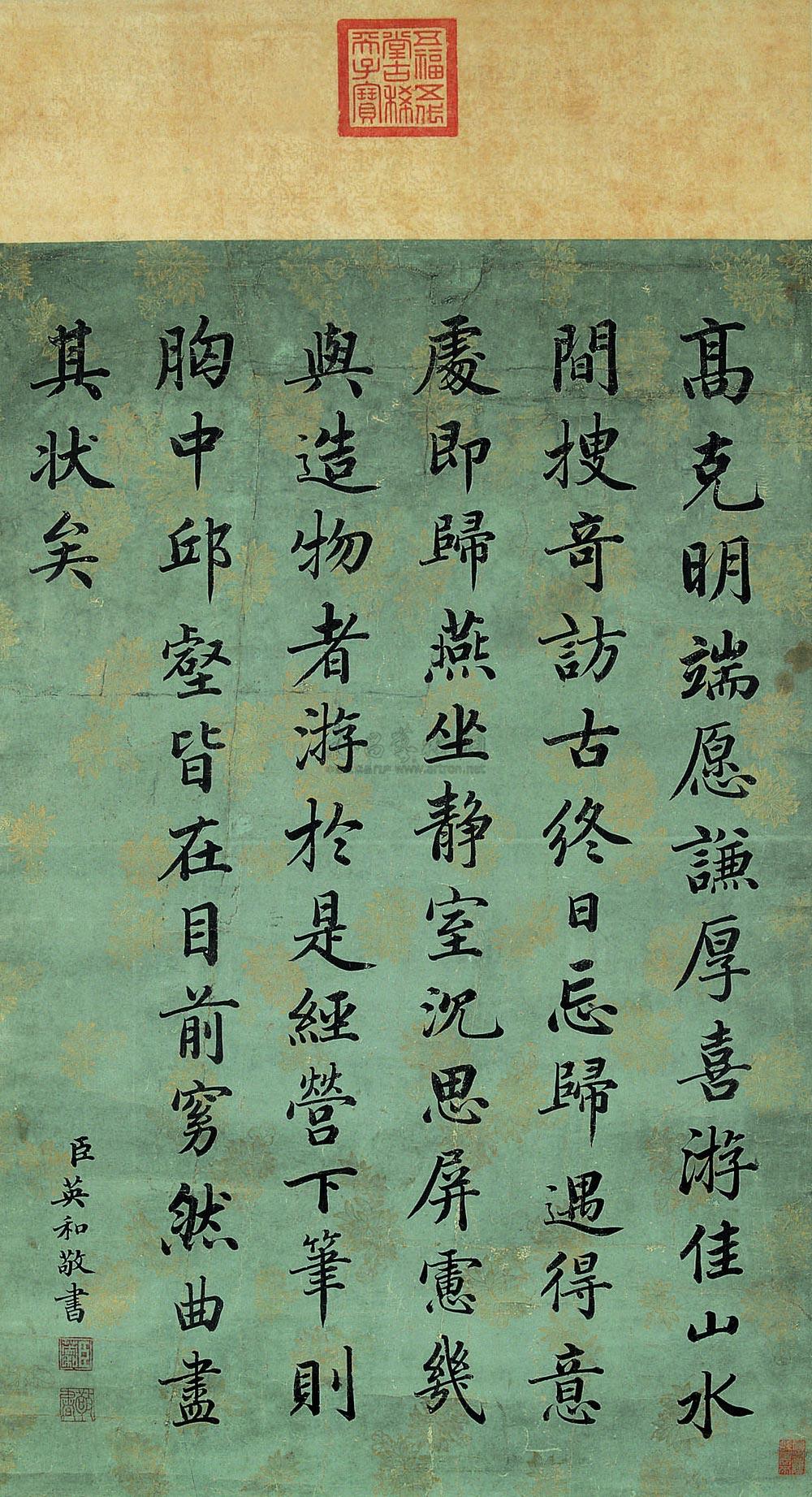 立轴