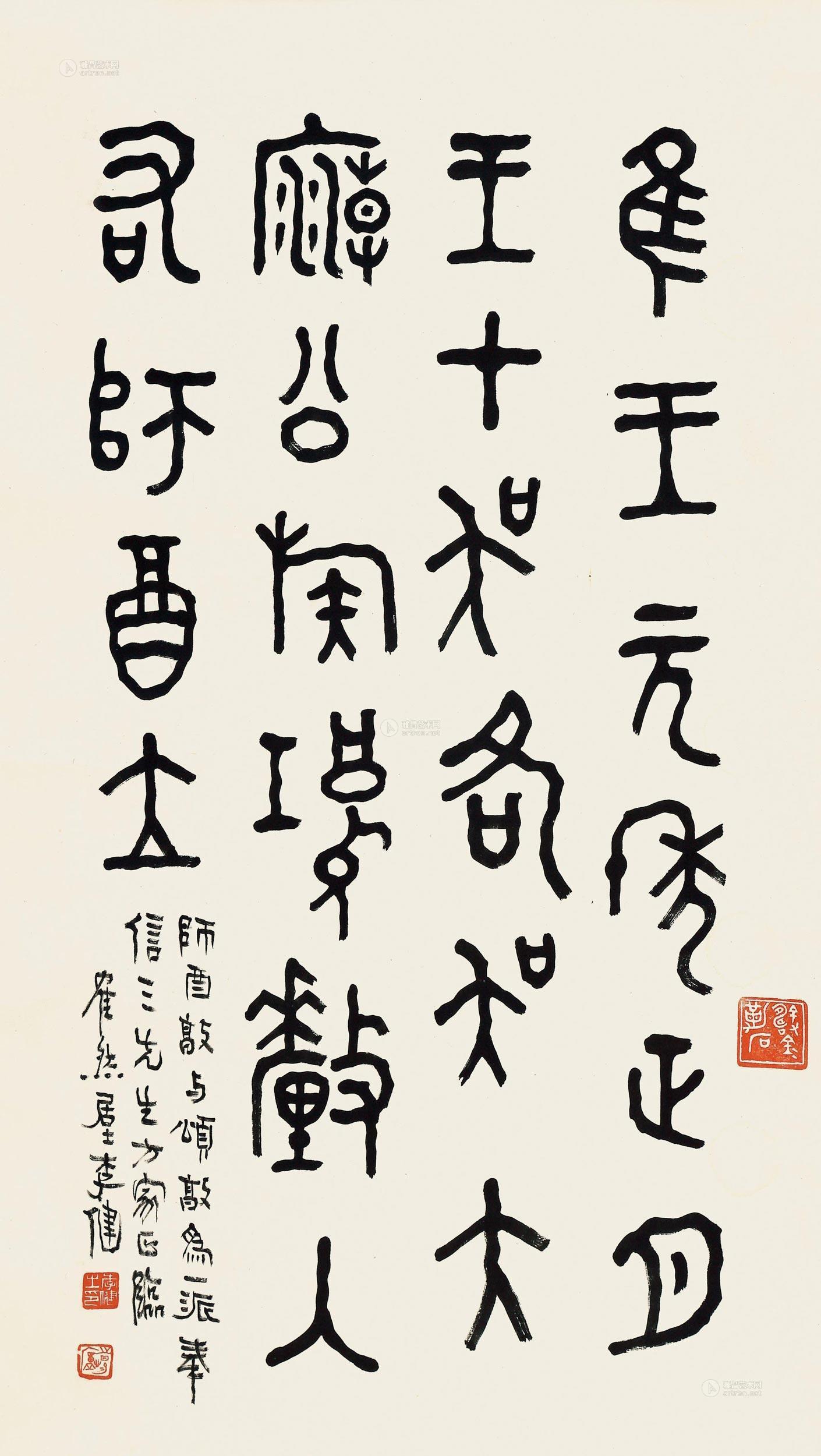Calligraphy Vertical Scroll