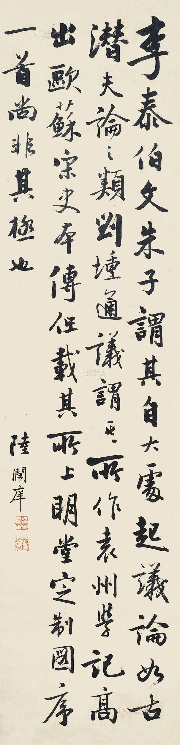 Calligraphy Scroll