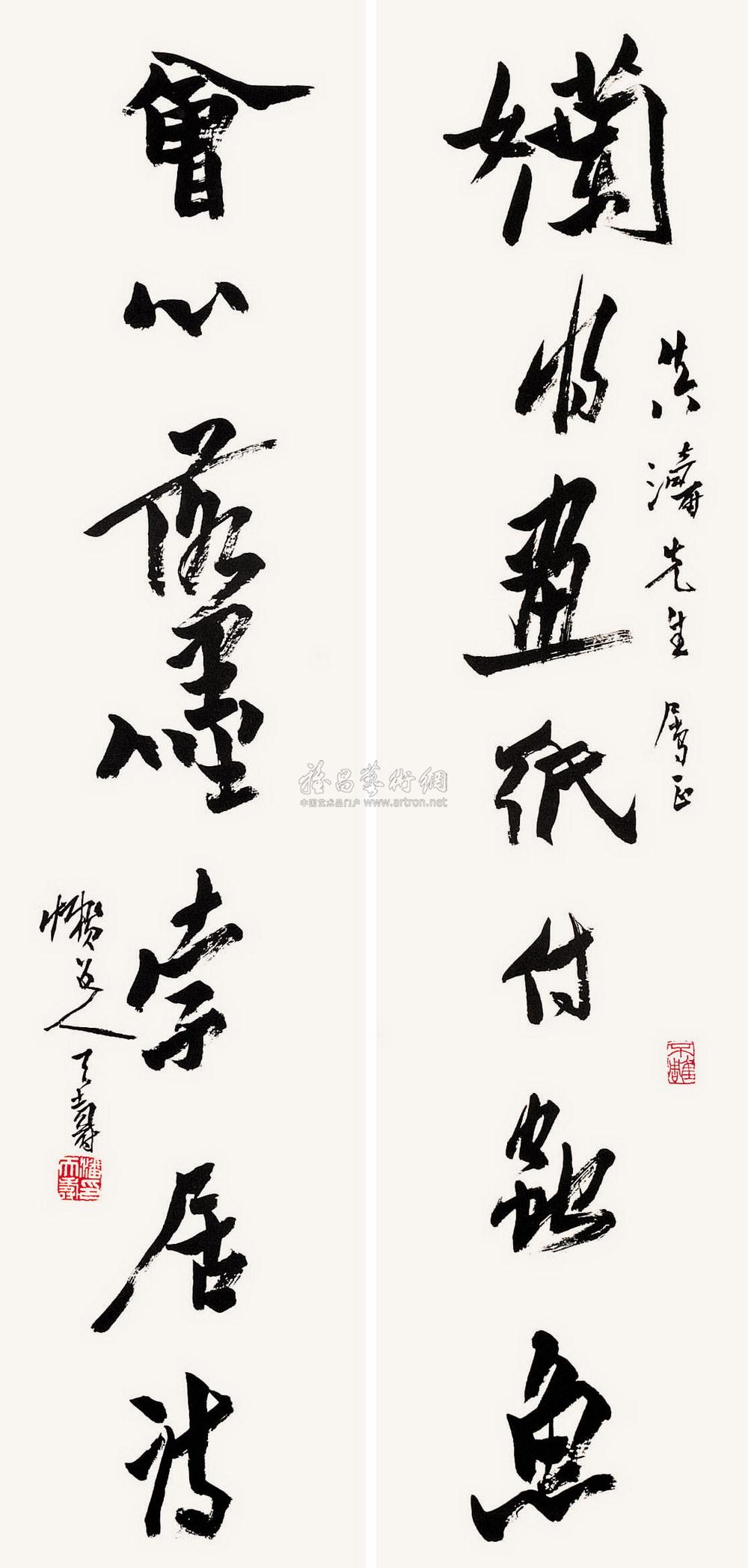 七言联