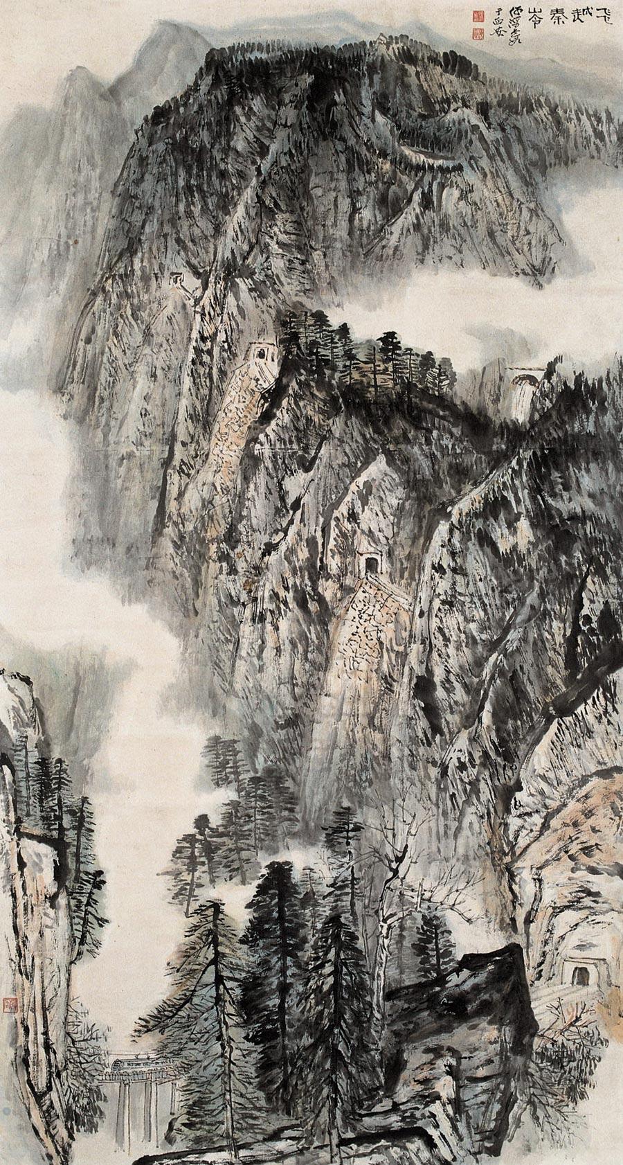 飞越秦岭 立轴