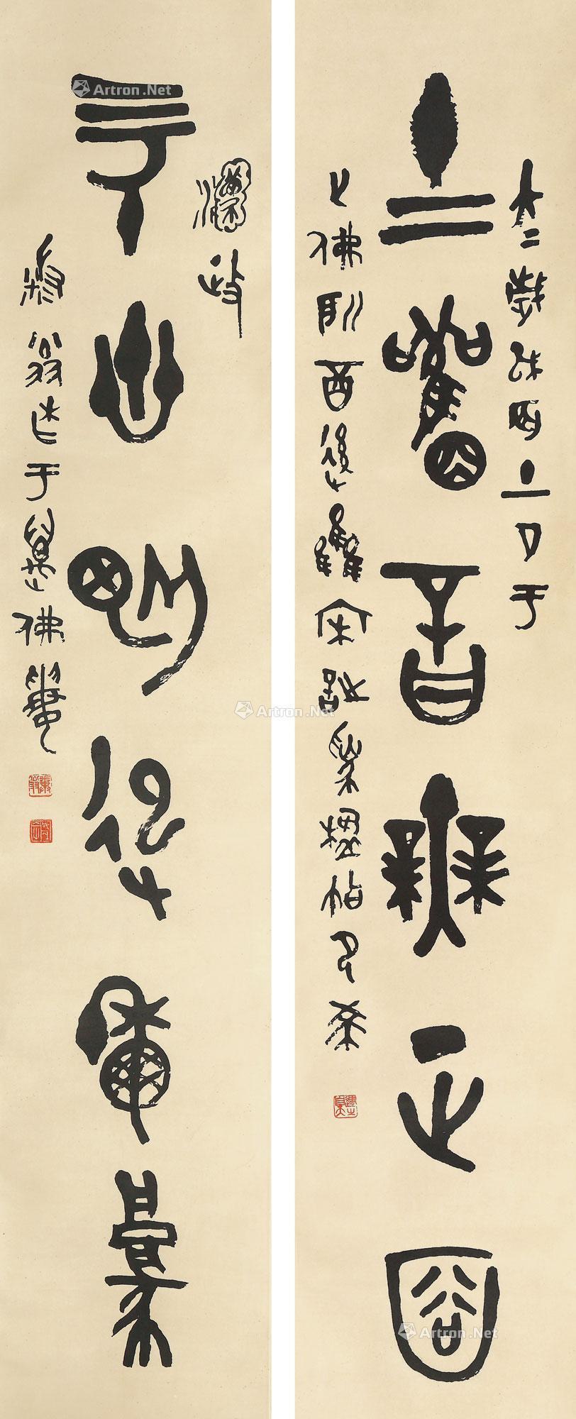 Calligraphy Six Character Couplet