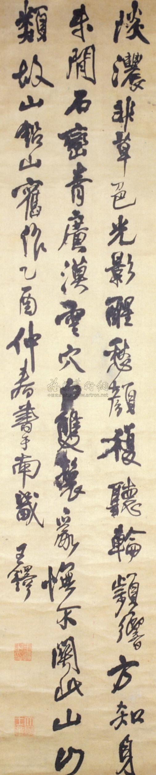 行书 轴