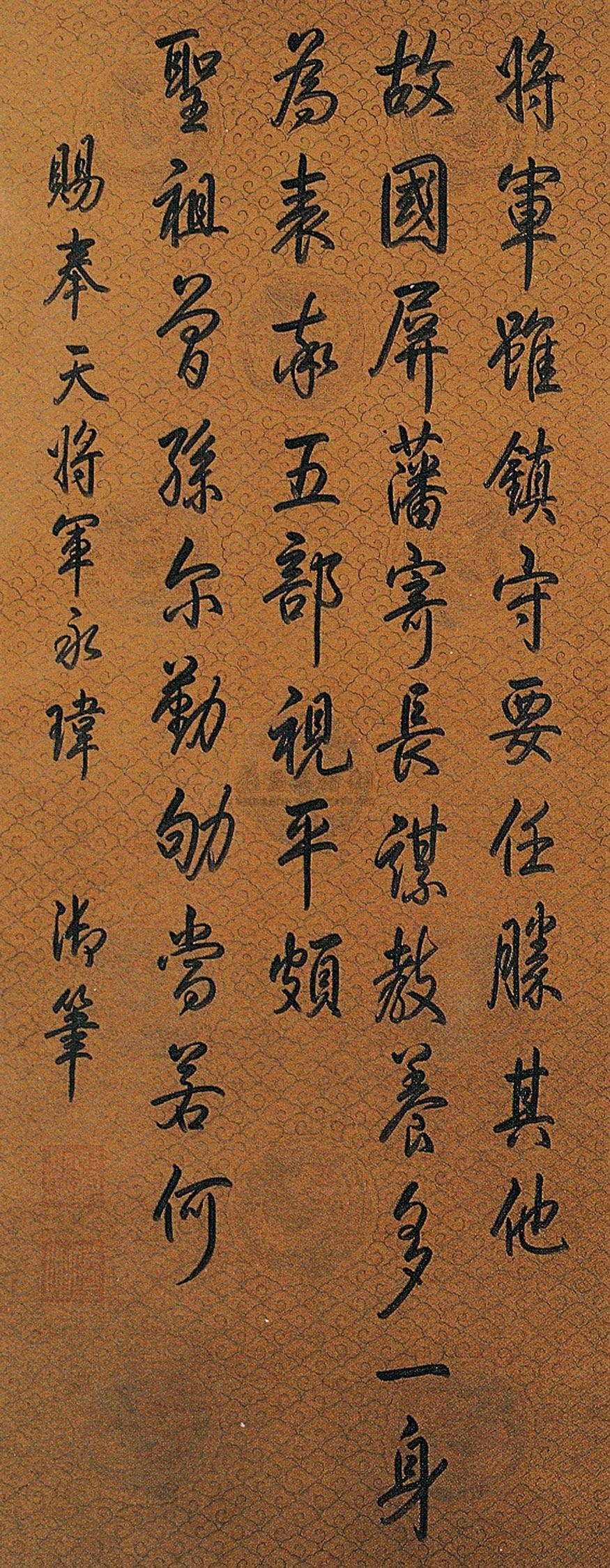 Calligraphy Scroll