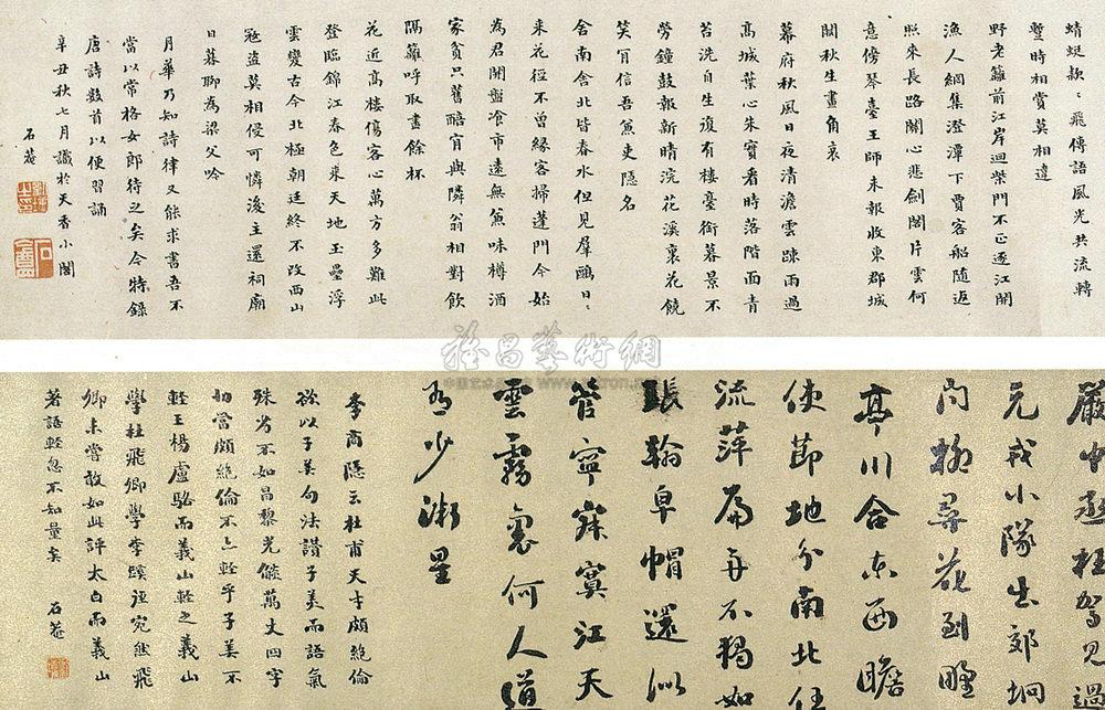 行、楷书 卷