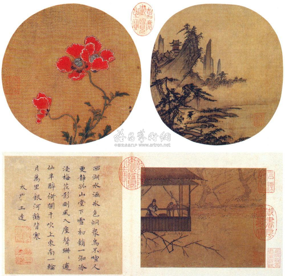 山水、人物、花卉 册 (四开)