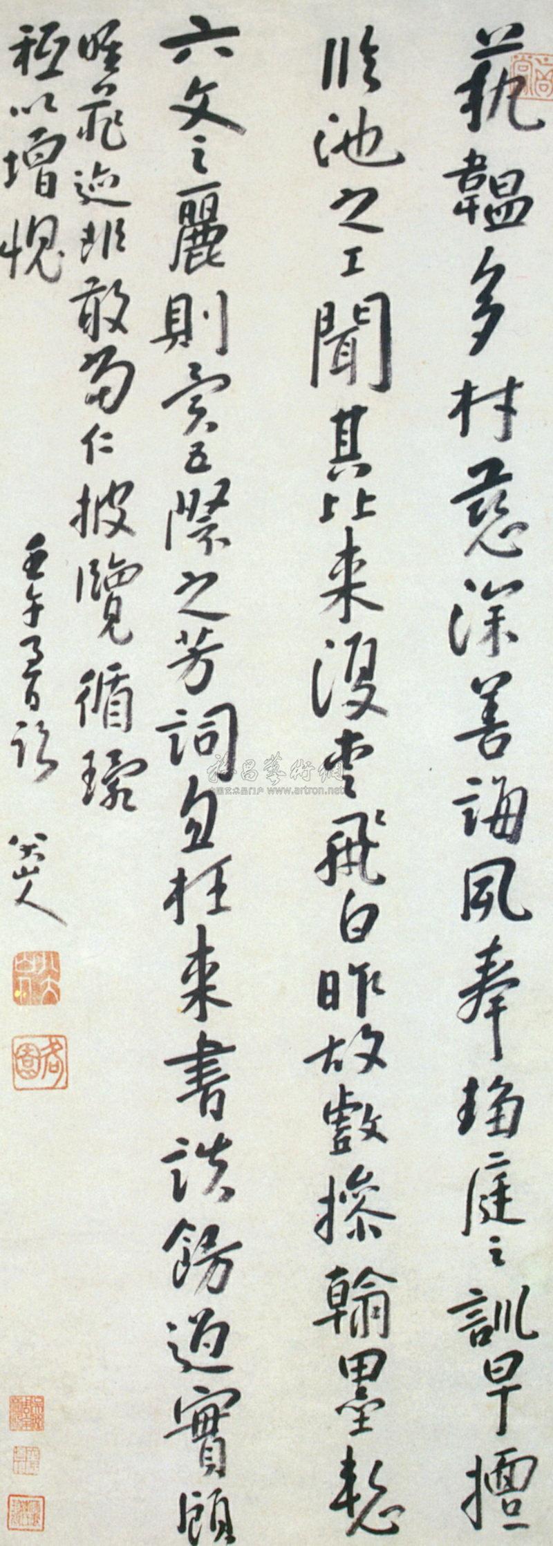 行书 轴