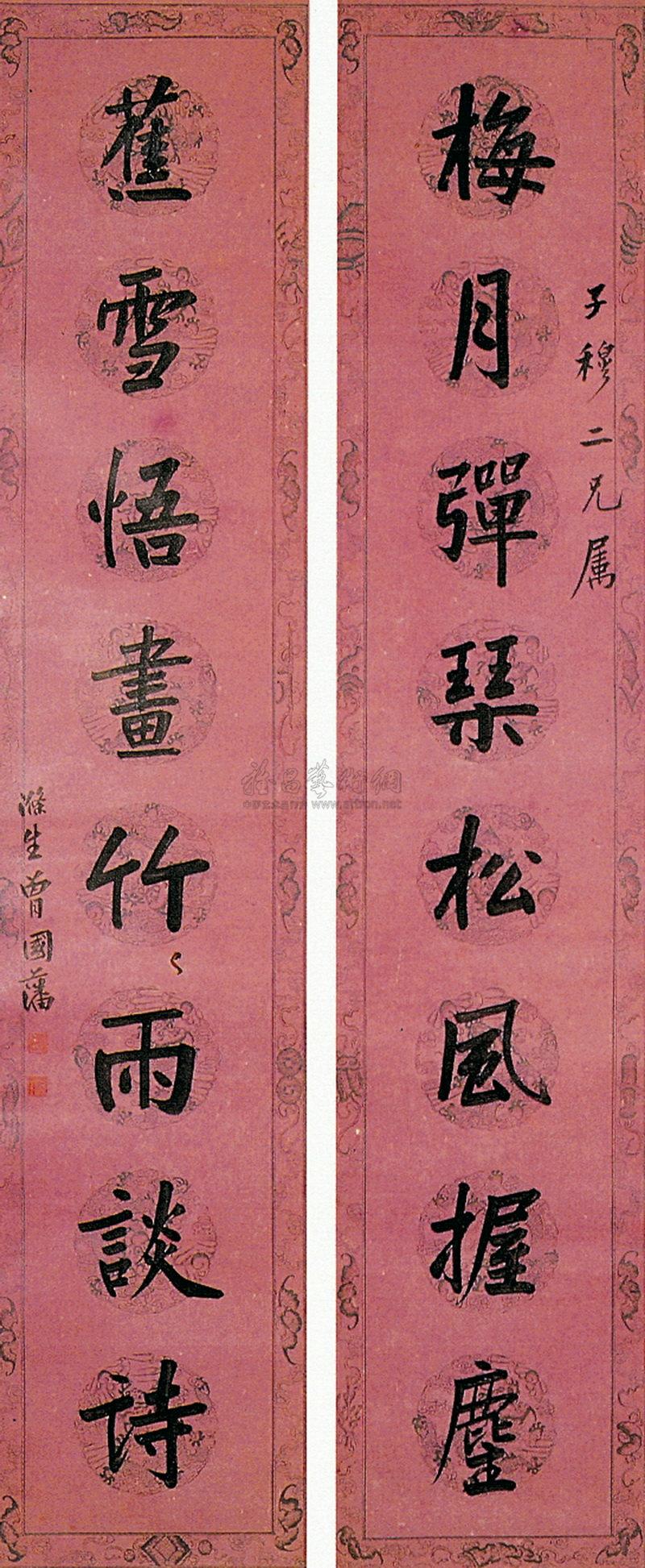 楷书八言联 轴