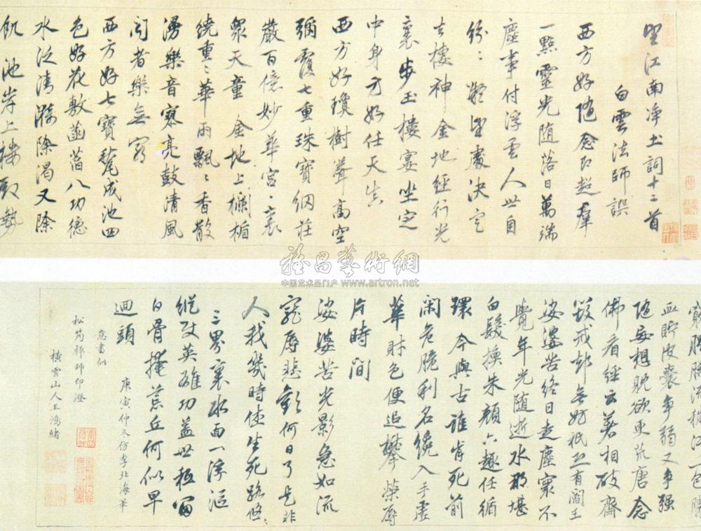 行书 卷