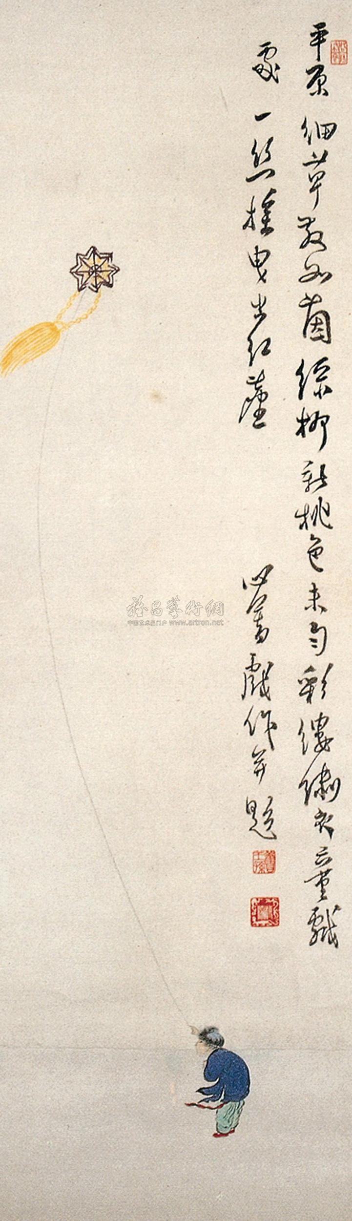 放风筝
