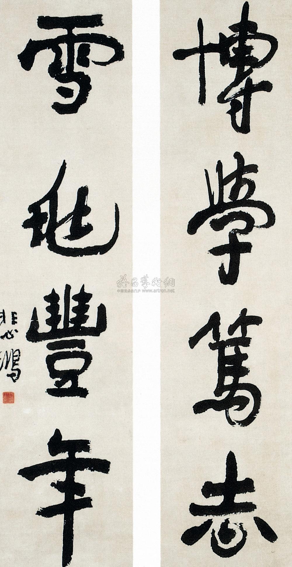 四言联
