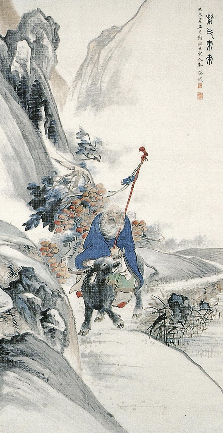 紫气东来 轴