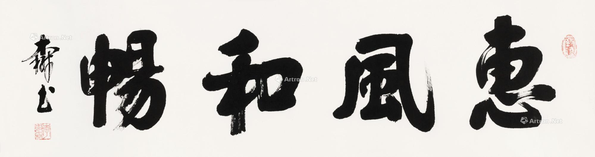 Calligraphy