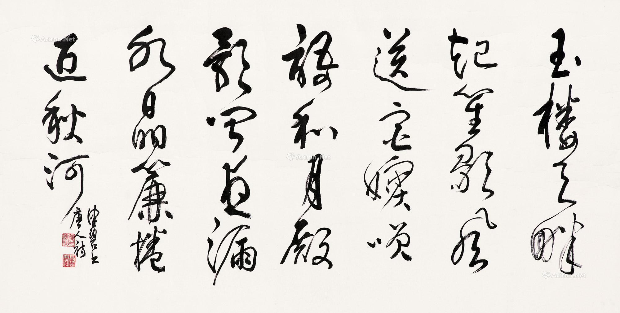 草书七言诗 镜心