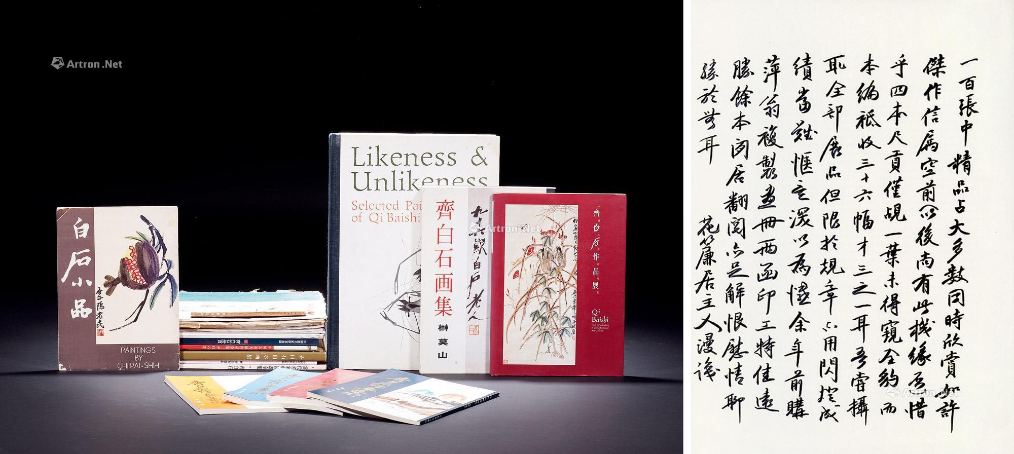 齐白石作品展等齐白石早期展览画册22册