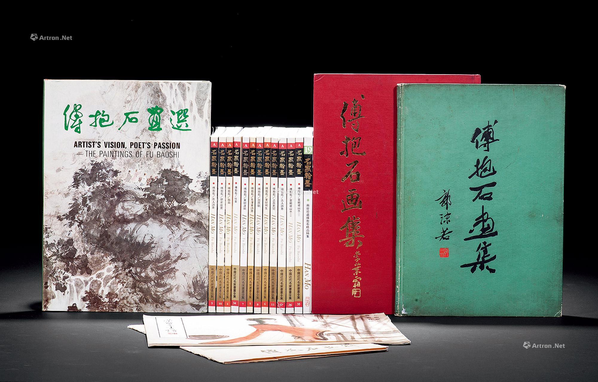 傅抱石画集等傅抱石早期展览画册18册
