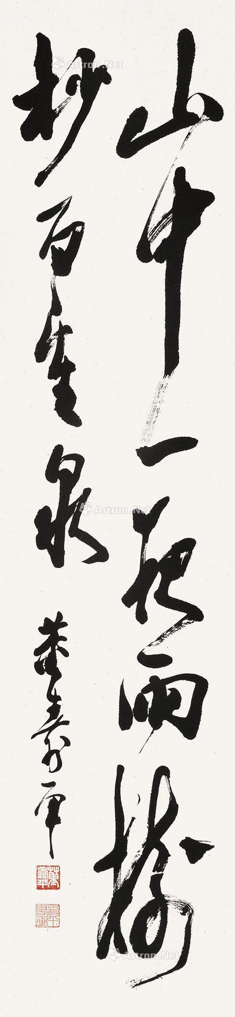 Calligraphy Scroll