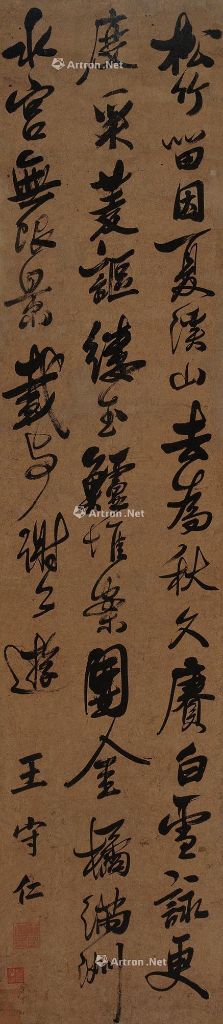 Calligraphy Scroll