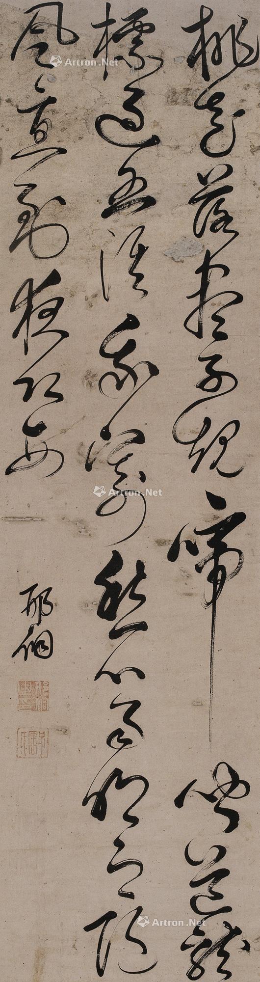 Calligraphy Scroll