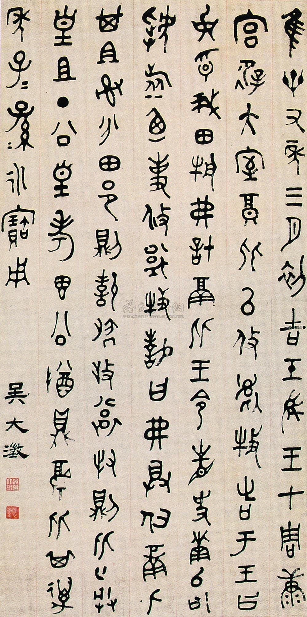 Calligraphy Vertical Scroll