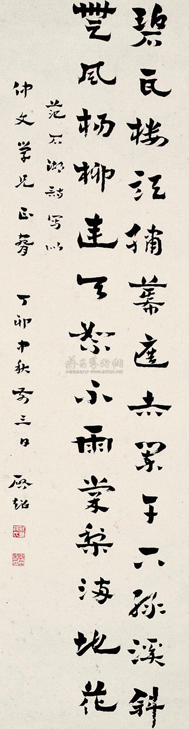 Running Script Vertical Scroll